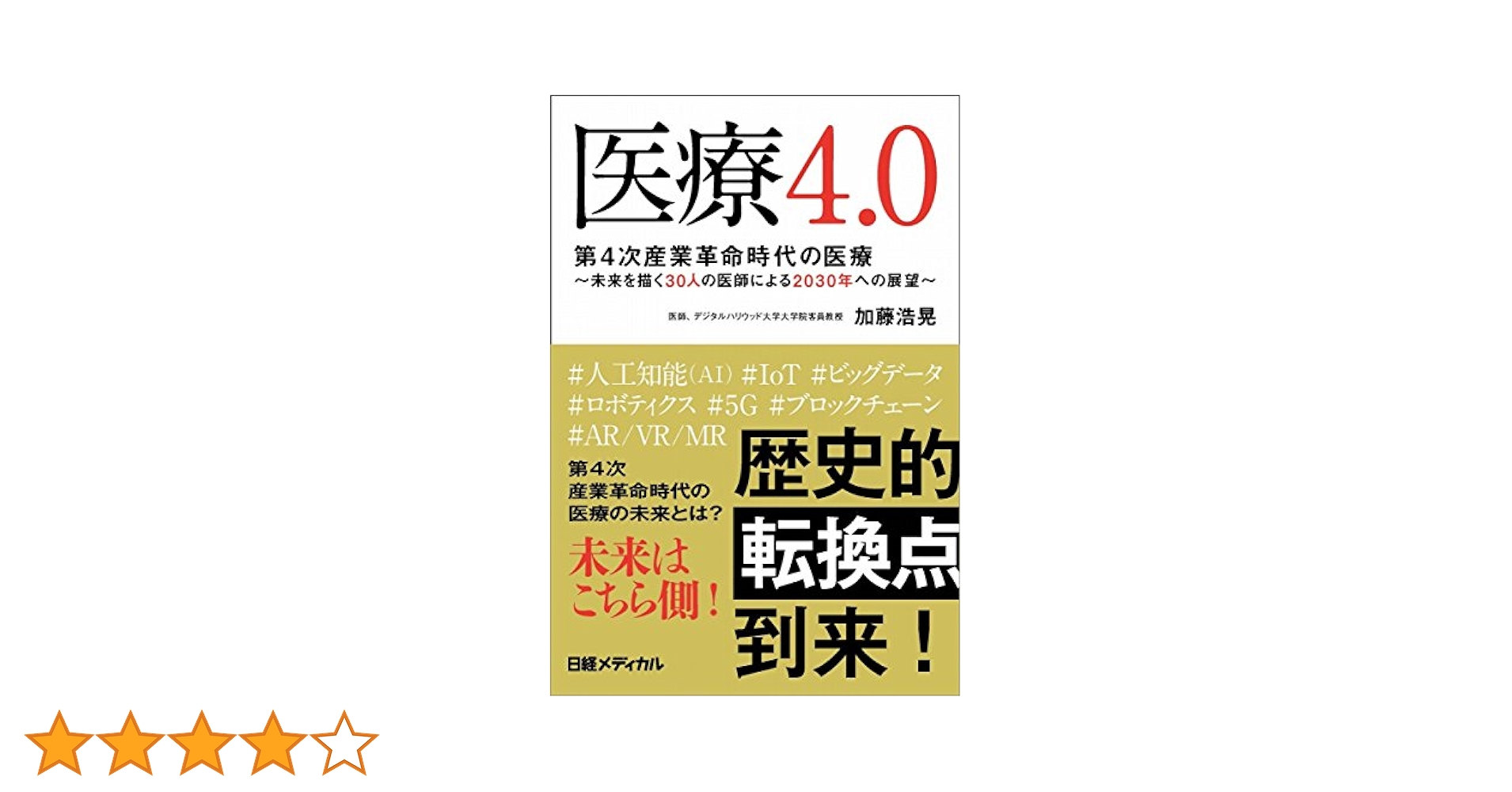 医療画像技術専門書4冊セット 医療画像技術専門書4冊セット 画像・情報処理 | 学術書籍netショップ